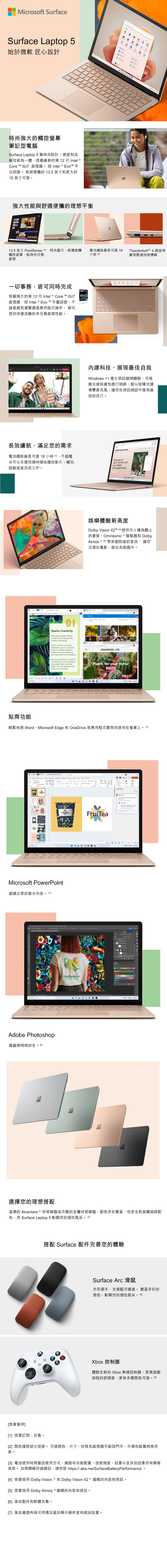 Microsoft 微軟Surface Laptop 5 13吋筆電(i5/8G/256G) 白金| 法雅客網